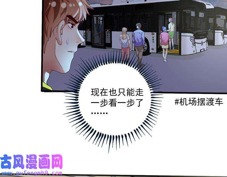 我的成就有点多第114话 解救人质