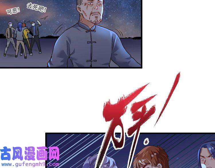 我的成就有点多第114话 解救人质