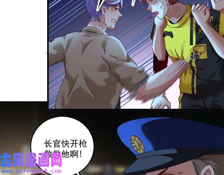 我的成就有点多第114话 解救人质