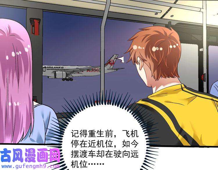 我的成就有点多第114话 解救人质
