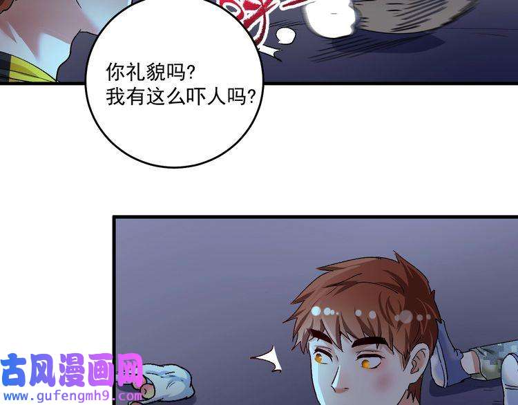 我的成就有点多第115话 激斗！