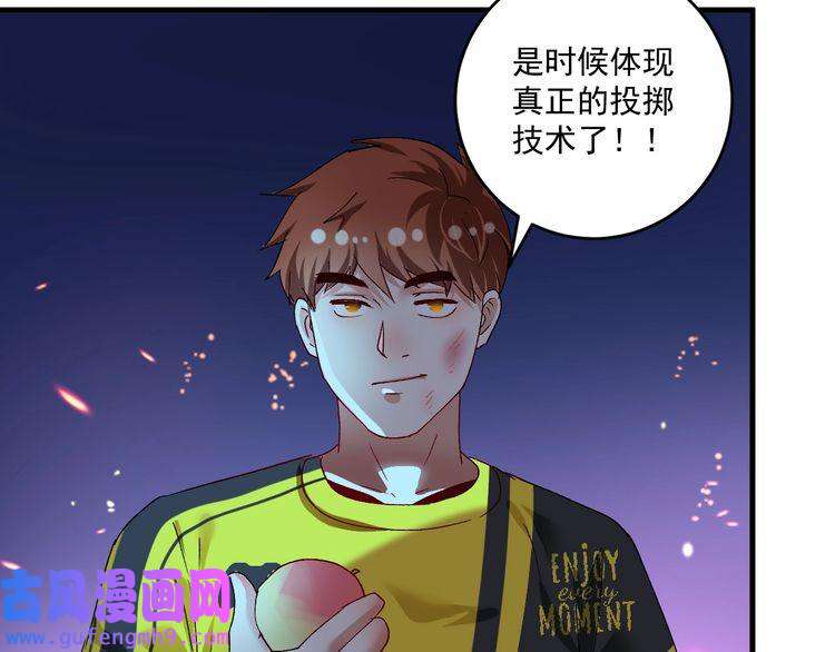 我的成就有点多第115话 激斗！