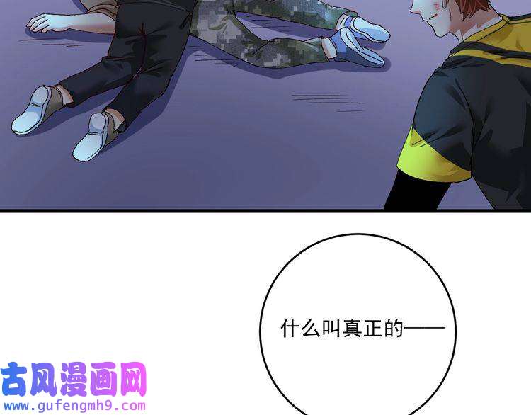 我的成就有点多第115话 激斗！