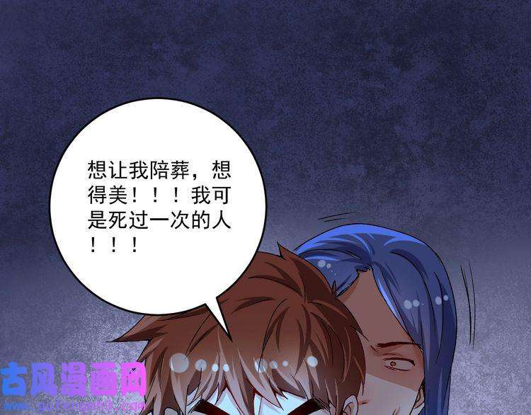 我的成就有点多第115话 激斗！