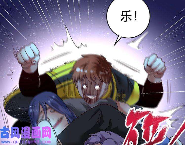 我的成就有点多第115话 激斗！