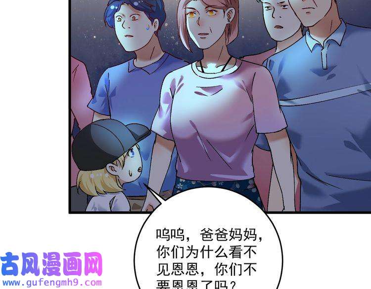 我的成就有点多第115话 激斗！