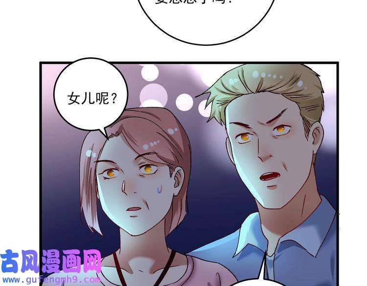 我的成就有点多第115话 激斗！
