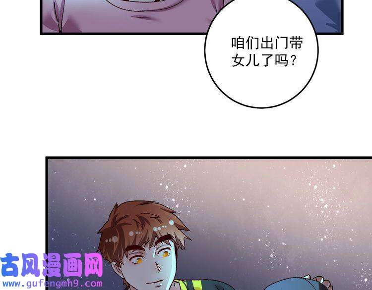 我的成就有点多第115话 激斗！