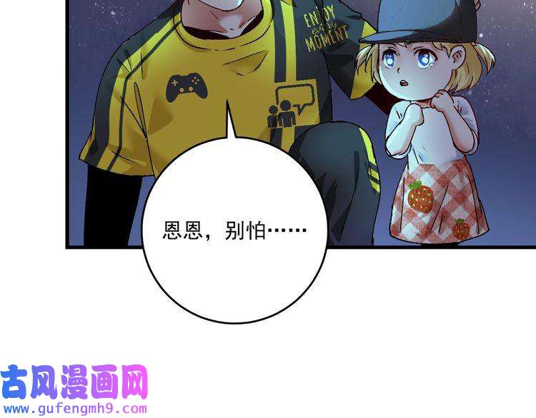 我的成就有点多第115话 激斗！