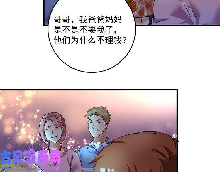 我的成就有点多第115话 激斗！