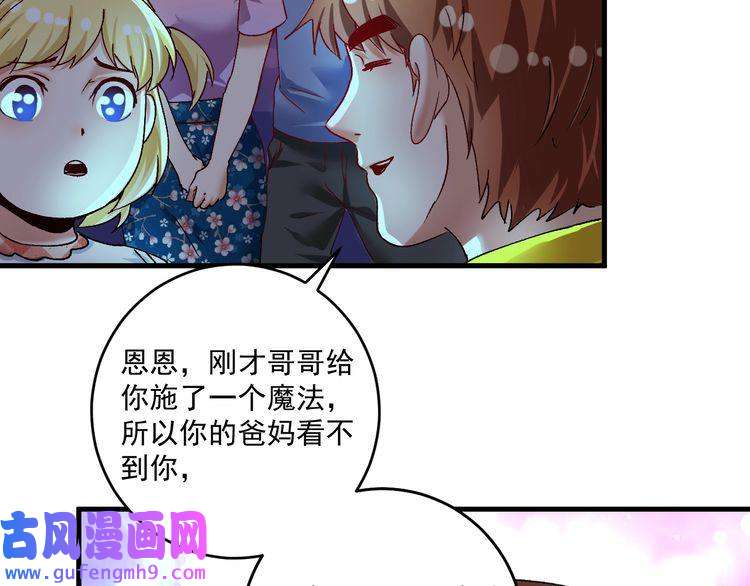 我的成就有点多第115话 激斗！