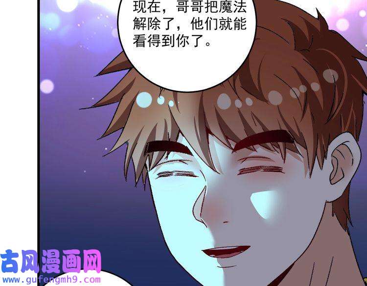我的成就有点多第115话 激斗！