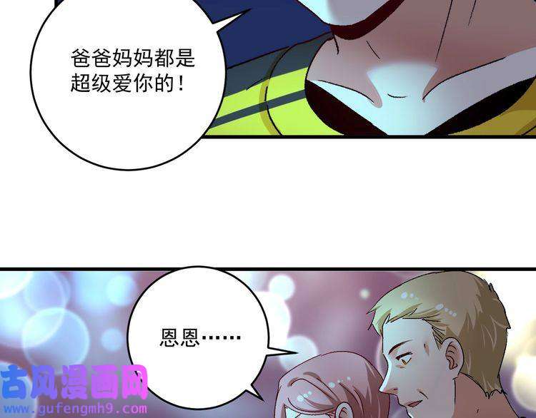 我的成就有点多第115话 激斗！