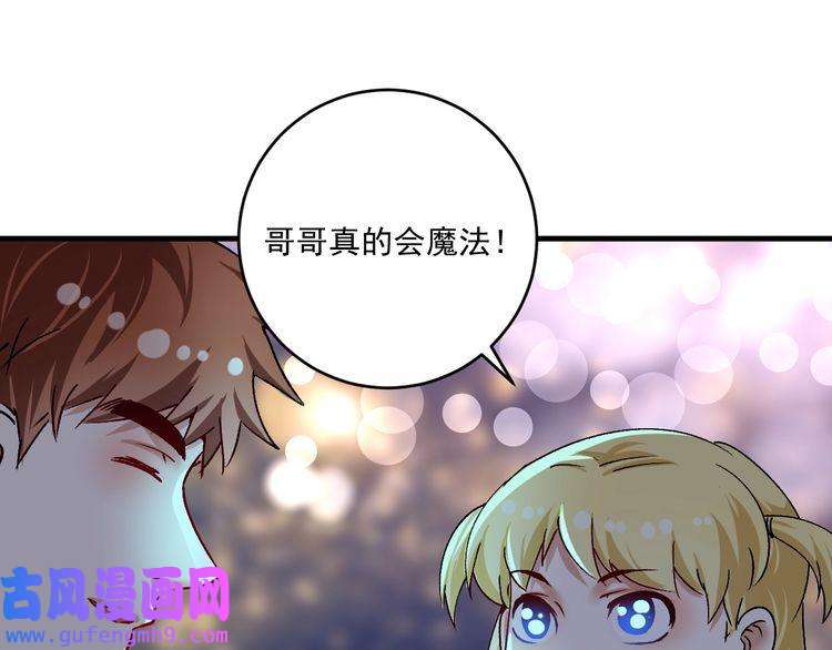 我的成就有点多第115话 激斗！