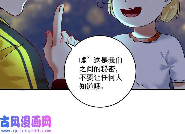 我的成就有点多第115话 激斗！