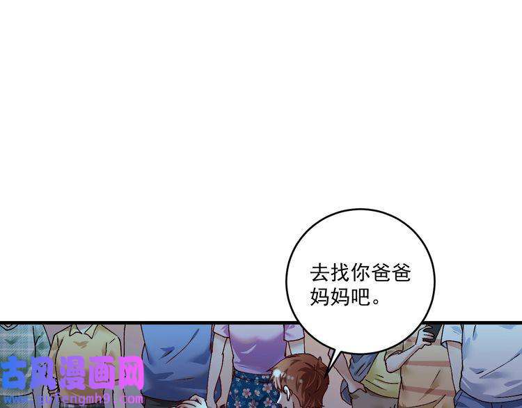 我的成就有点多第115话 激斗！