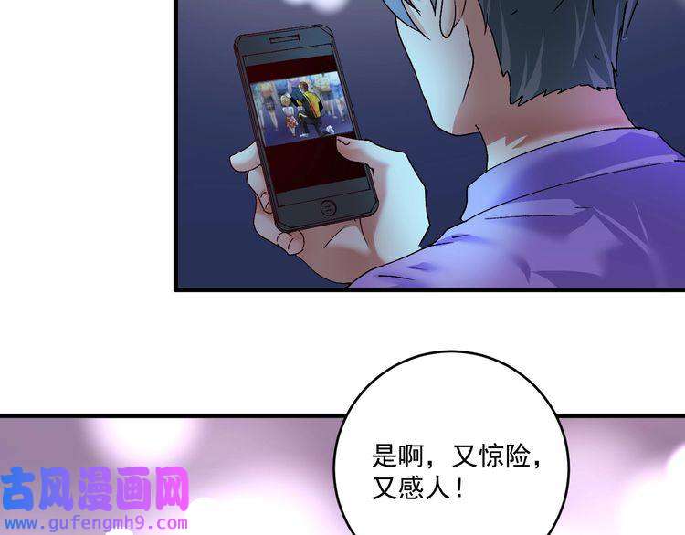 我的成就有点多第115话 激斗！