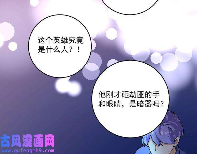 我的成就有点多第115话 激斗！