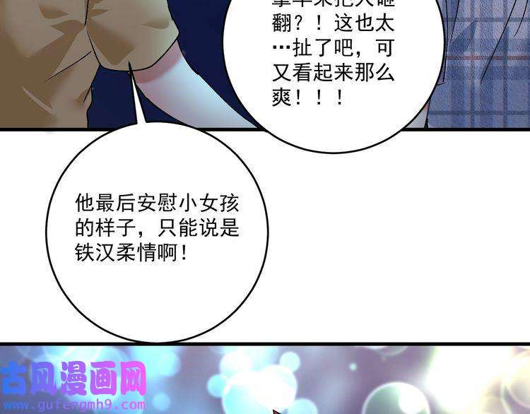 我的成就有点多第115话 激斗！