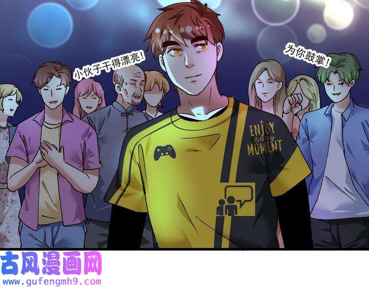 我的成就有点多第115话 激斗！