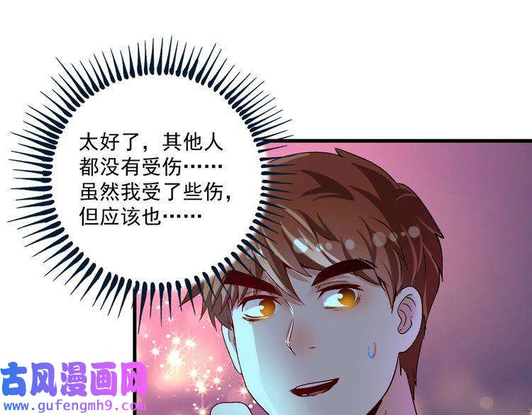 我的成就有点多第115话 激斗！