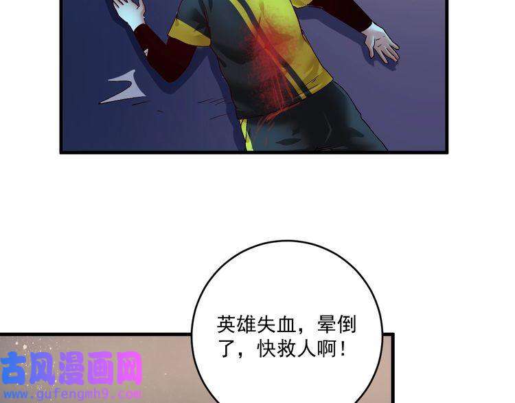 我的成就有点多第115话 激斗！