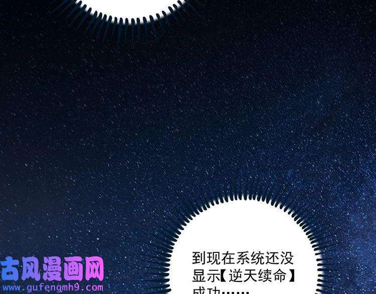 我的成就有点多第115话 激斗！