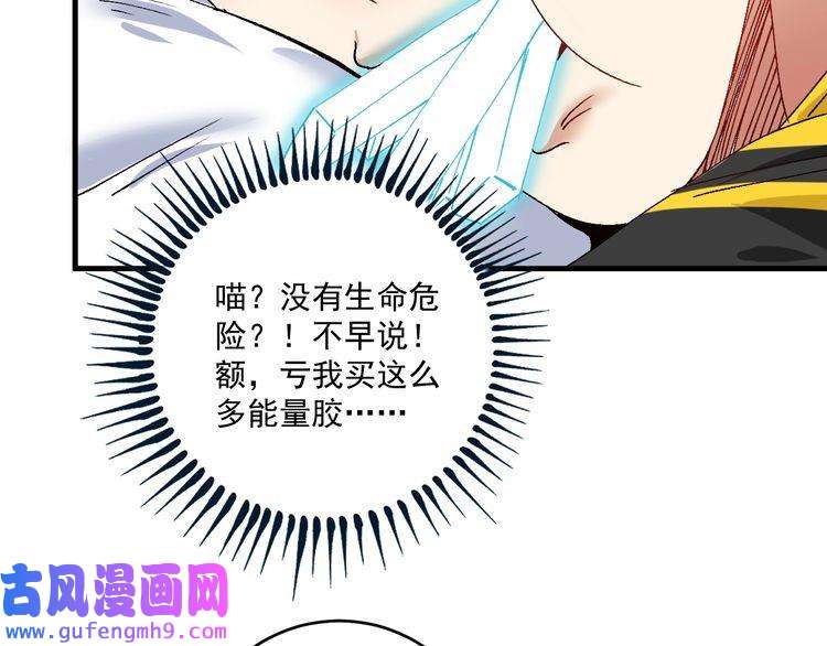 我的成就有点多第116话 尘埃落定