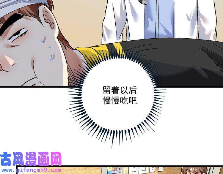 我的成就有点多第116话 尘埃落定