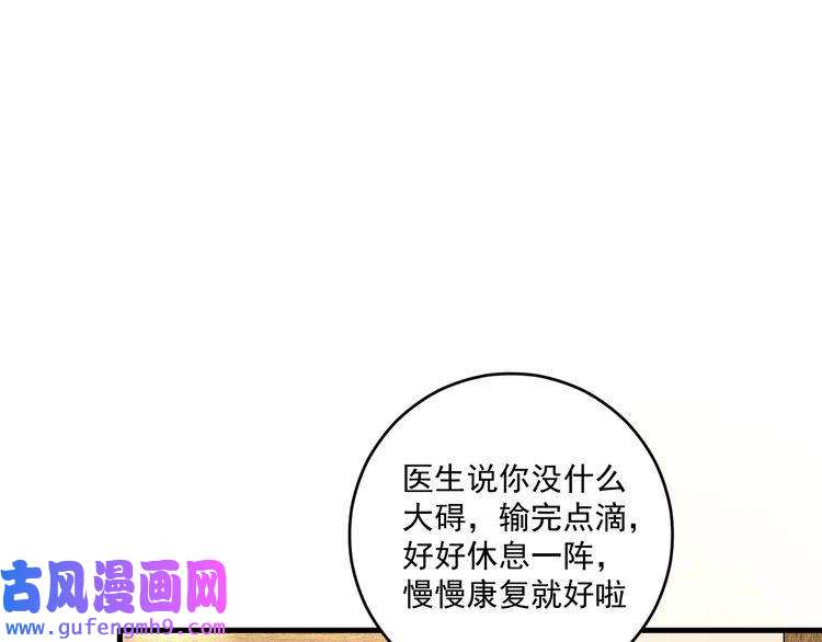 我的成就有点多第116话 尘埃落定