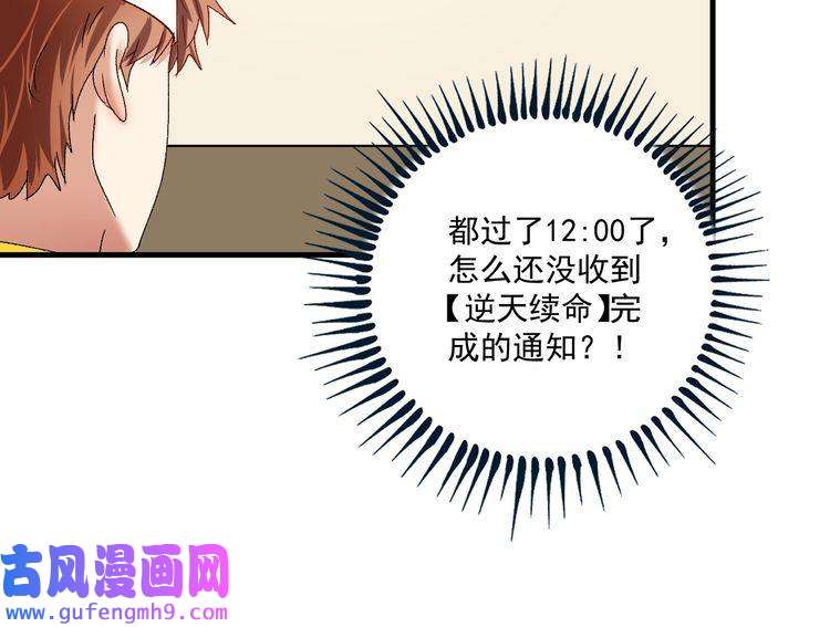 我的成就有点多第116话 尘埃落定