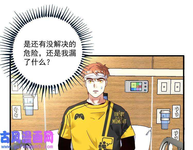 我的成就有点多第116话 尘埃落定