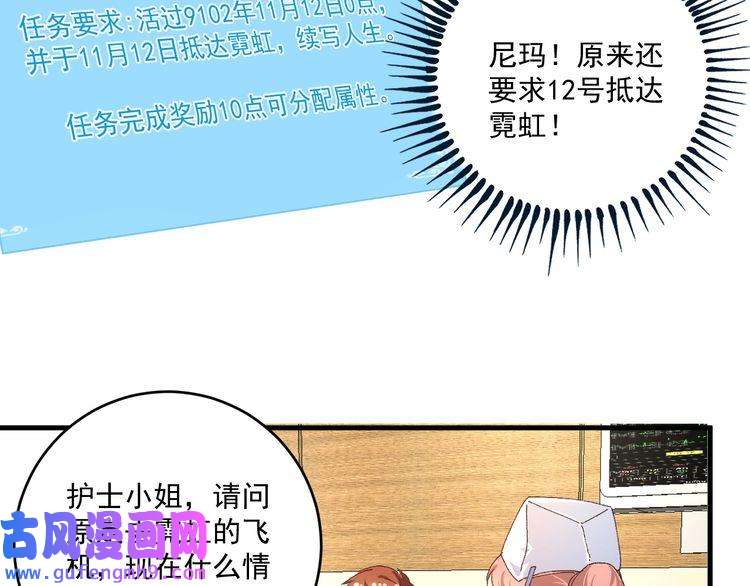 我的成就有点多第116话 尘埃落定