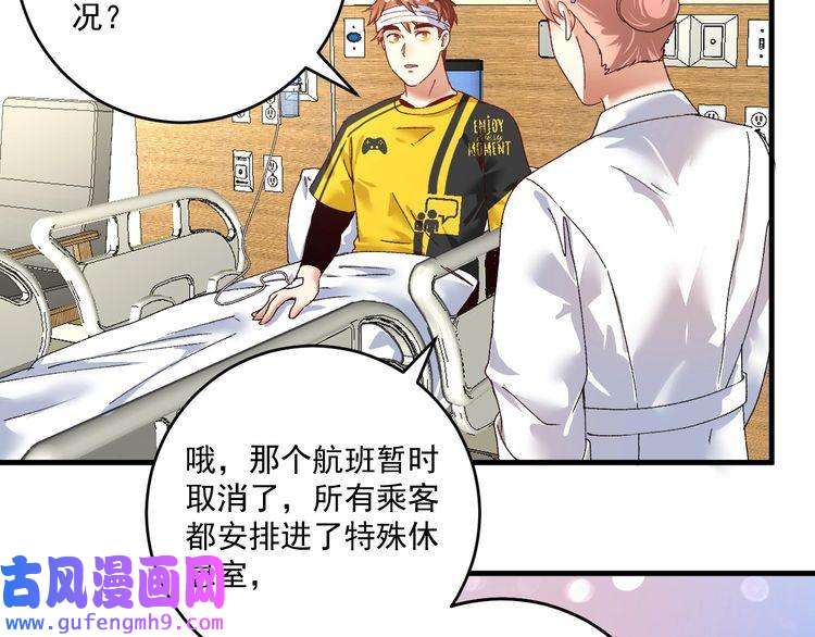 我的成就有点多第116话 尘埃落定