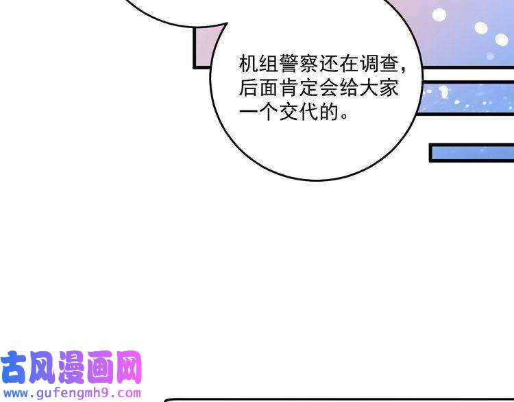 我的成就有点多第116话 尘埃落定