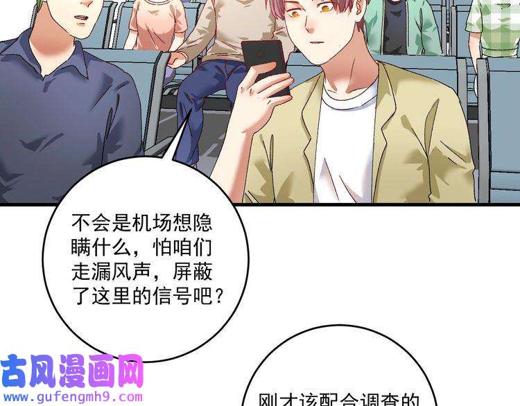 我的成就有点多第116话 尘埃落定