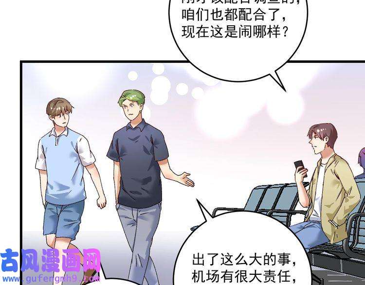 我的成就有点多第116话 尘埃落定
