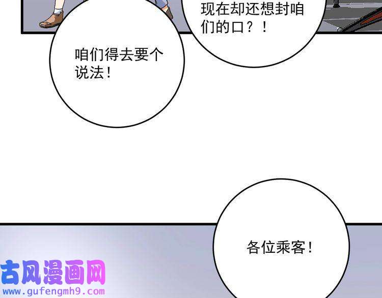 我的成就有点多第116话 尘埃落定