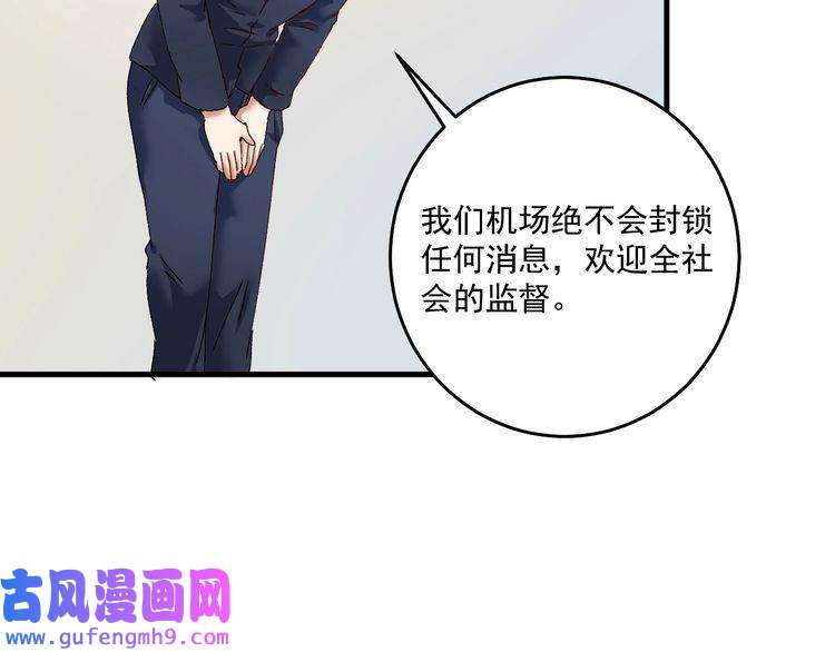我的成就有点多第116话 尘埃落定