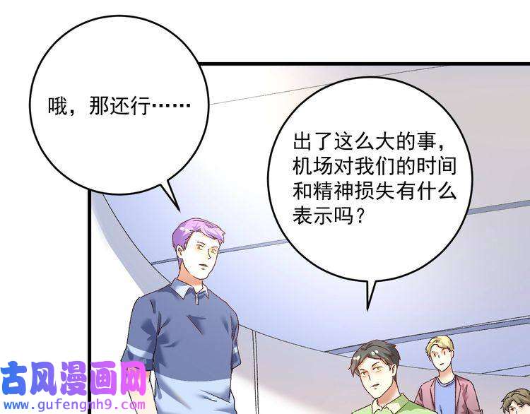 我的成就有点多第116话 尘埃落定