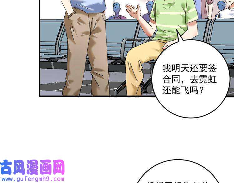 我的成就有点多第116话 尘埃落定