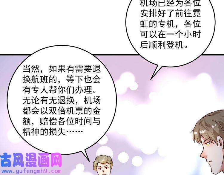 我的成就有点多第116话 尘埃落定
