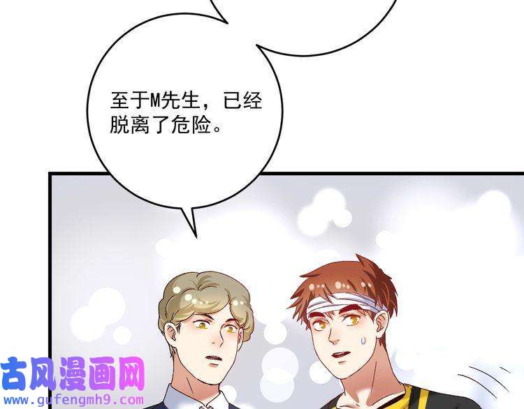 我的成就有点多第116话 尘埃落定