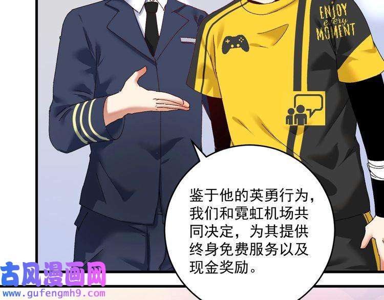 我的成就有点多第116话 尘埃落定
