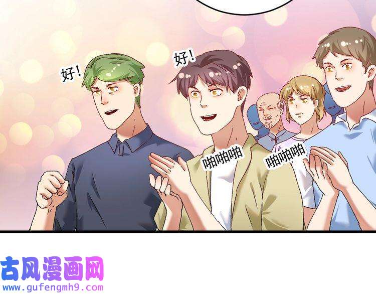 我的成就有点多第116话 尘埃落定