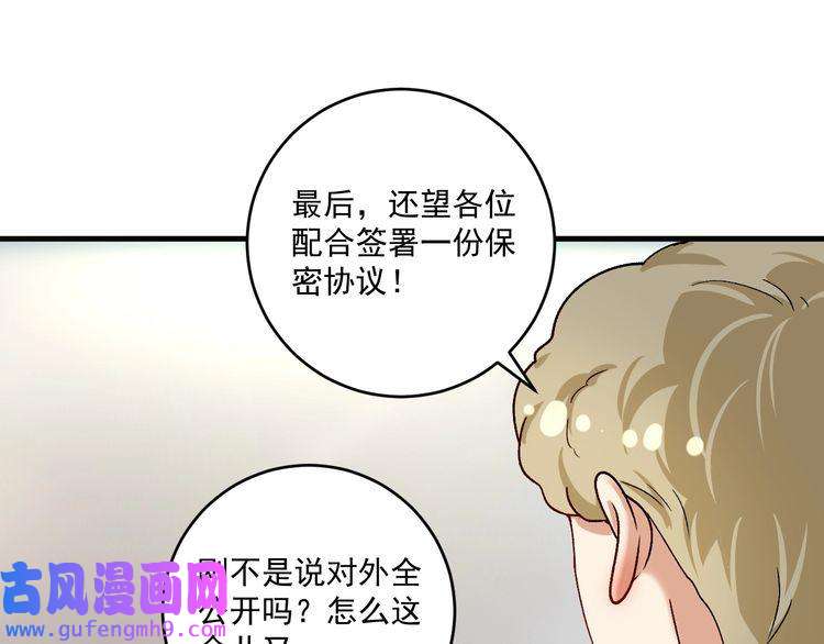 我的成就有点多第116话 尘埃落定