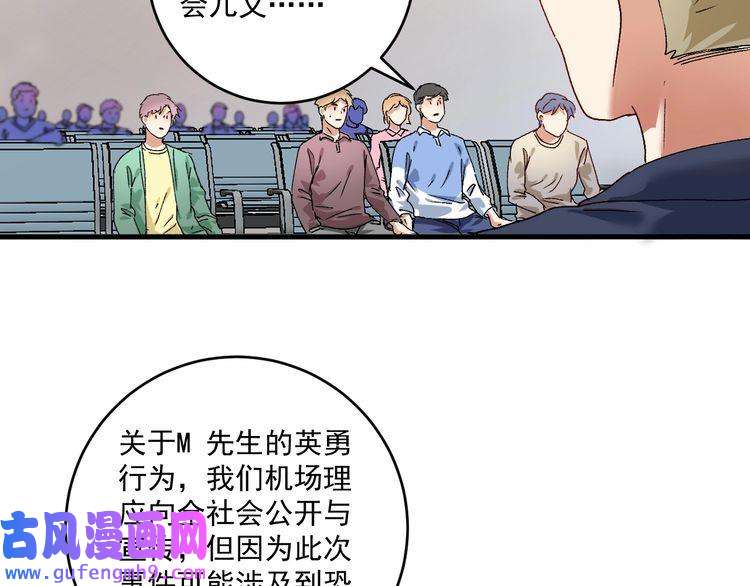 我的成就有点多第116话 尘埃落定