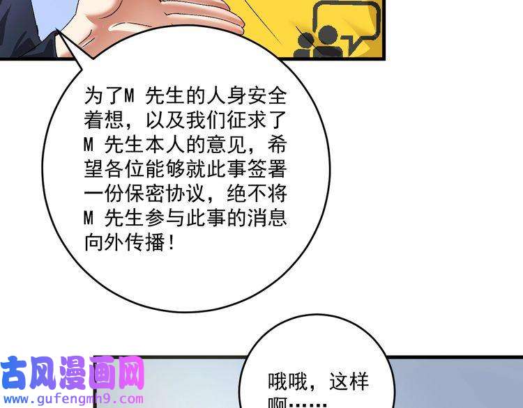 我的成就有点多第116话 尘埃落定