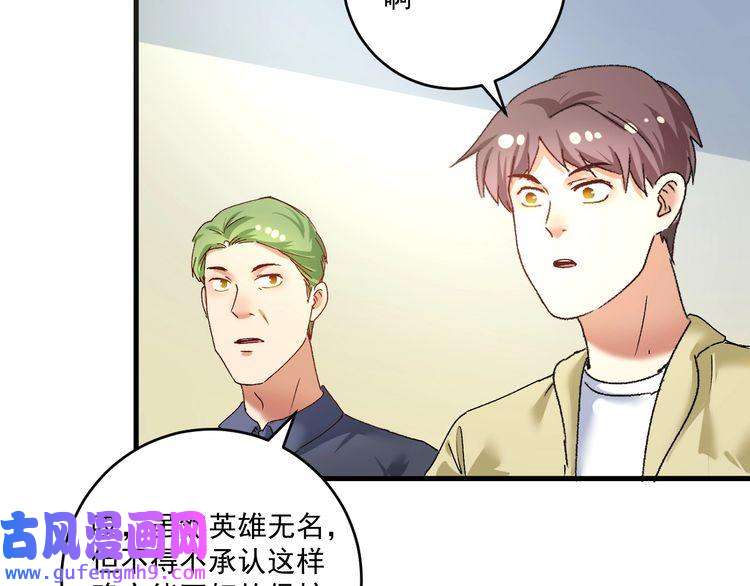 我的成就有点多第116话 尘埃落定