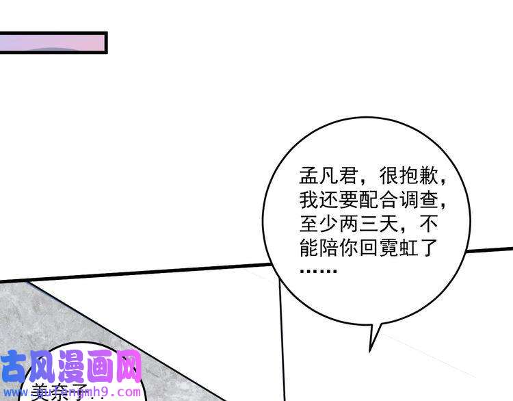 我的成就有点多第116话 尘埃落定